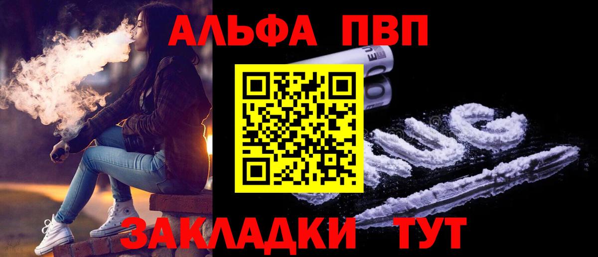 Альфа ПВП  Alpha PVP Crystall  Орёл  Вход с VPN  APVP СК КРИС 