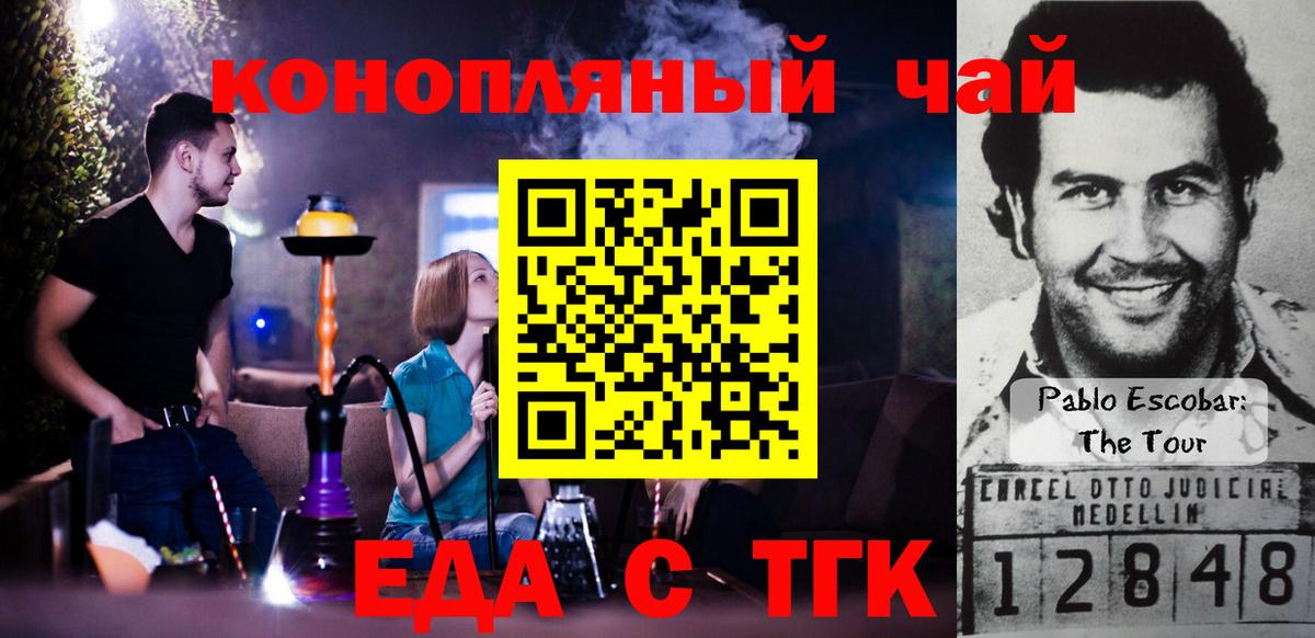 Cannafood конопля  Вход с VPN  Орёл 