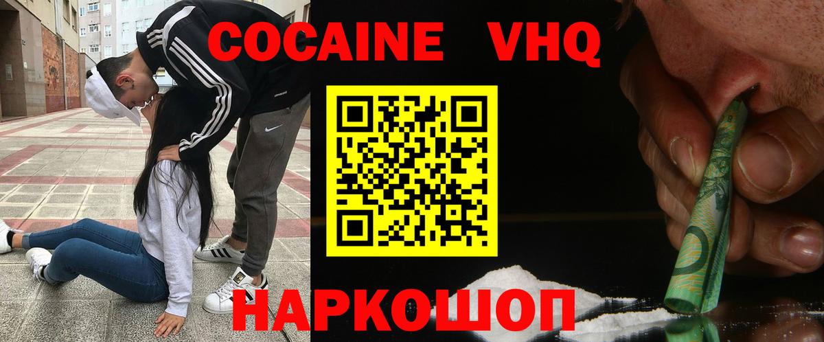 Орёл  COCAIN Эквадор  Cocaine 97%  Вход с VPN 