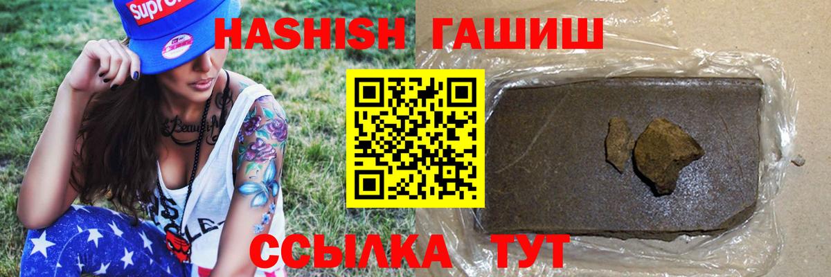 ГАШИШ AMNESIA HAZE  Гашиш Cannabis  Орёл  ГАШ  Вход с VPN 