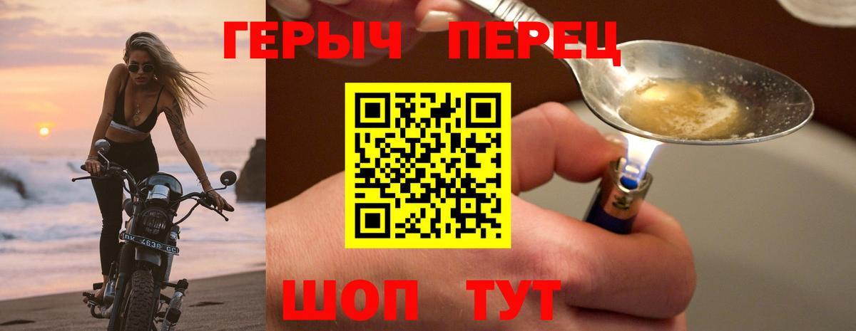 Героин VHQ  Вход с VPN  ГЕРОИН  Орёл 