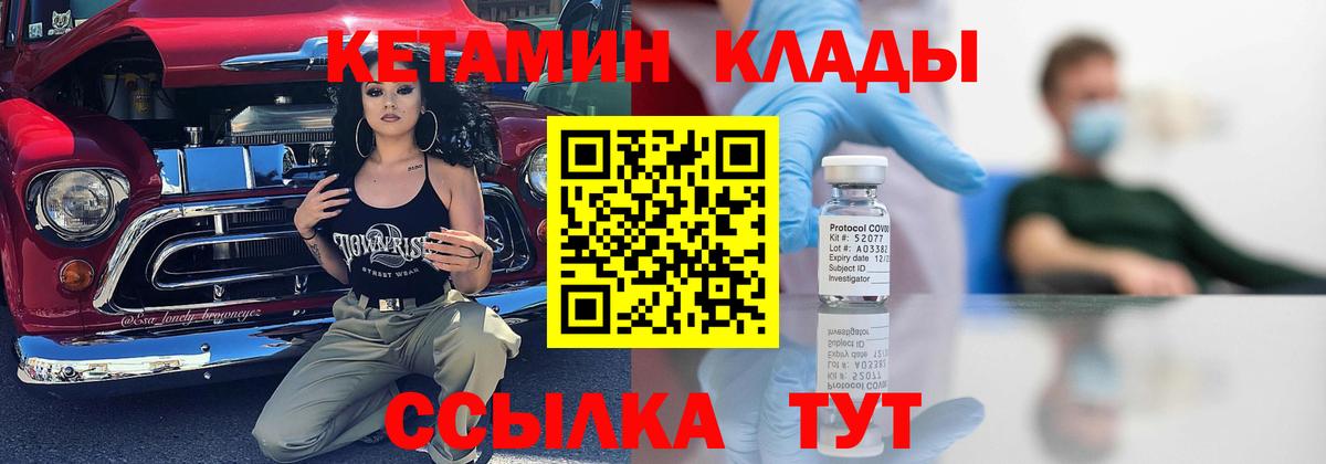 КЕТАМИН VHQ  omg ТОР  Орёл  Кетамин VHQ  Вход с VPN 