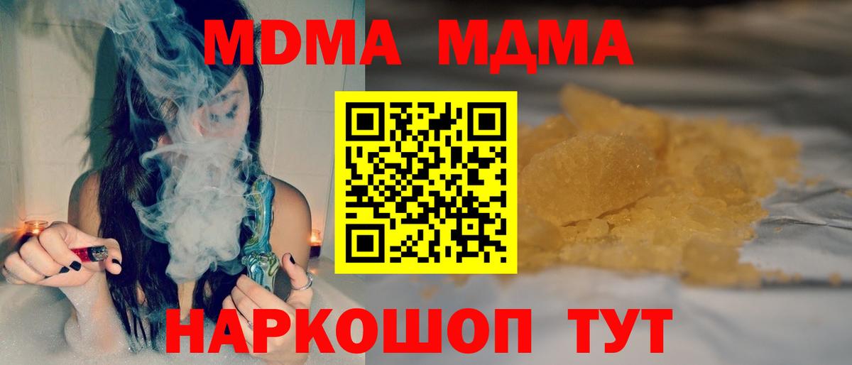 МДМА молли  Вход с VPN  МДМА  Орёл  МДМА кристаллы 