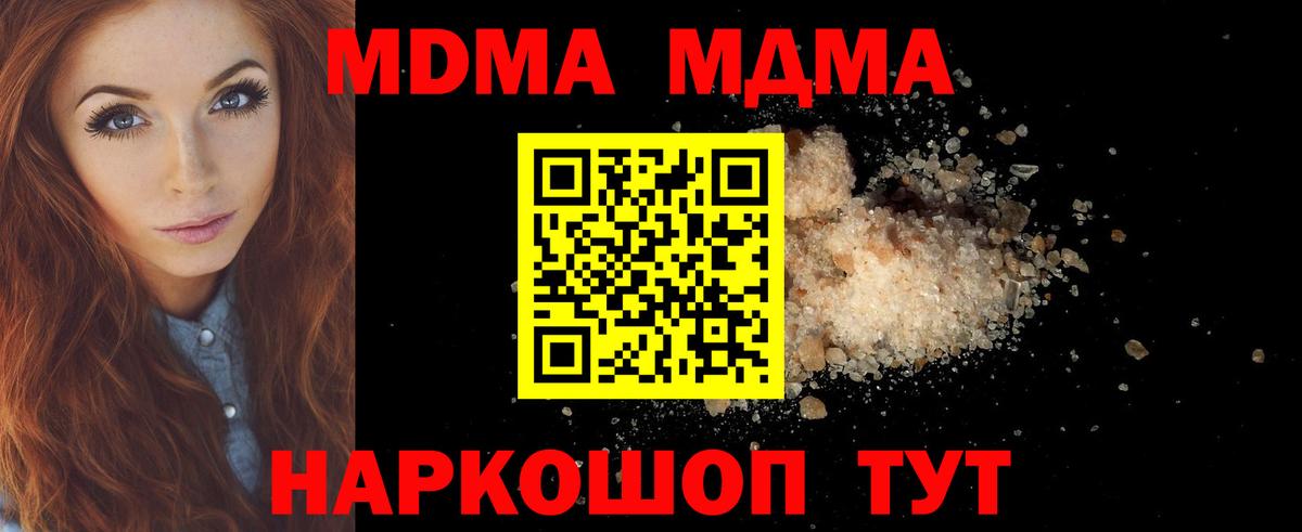 MDMA молли Орёл