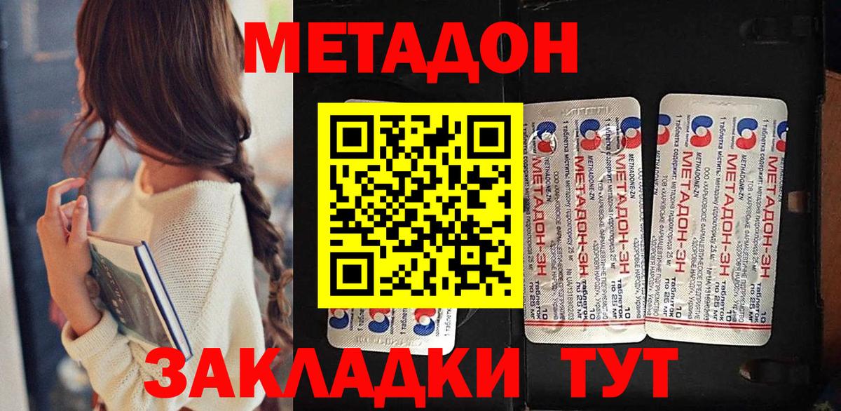 Метадон кристалл  Вход с VPN  Орёл  МЕТАДОН VHQ 