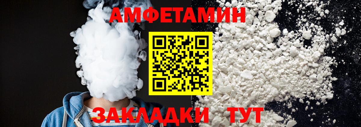 МЕТАМФЕТАМИН Декстрометамфетамин 99.9% Орёл