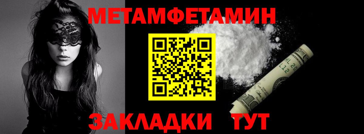 Метамфетамин мет  Вход с VPN  Метамфетамин мет  Орёл 