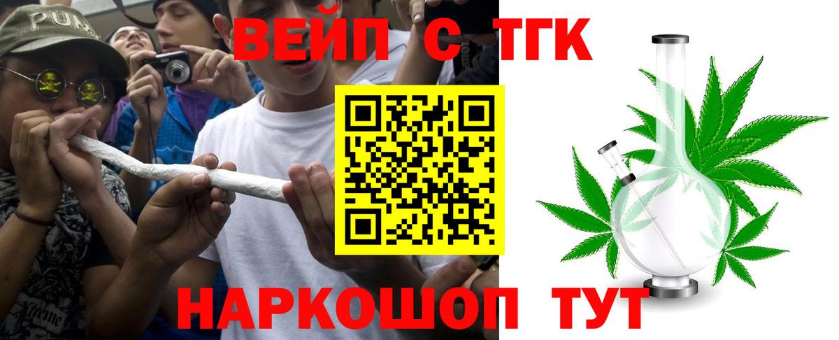 Орёл  blacksprut ONION  ТГК жижа  Вход с VPN  ТГК вейп 